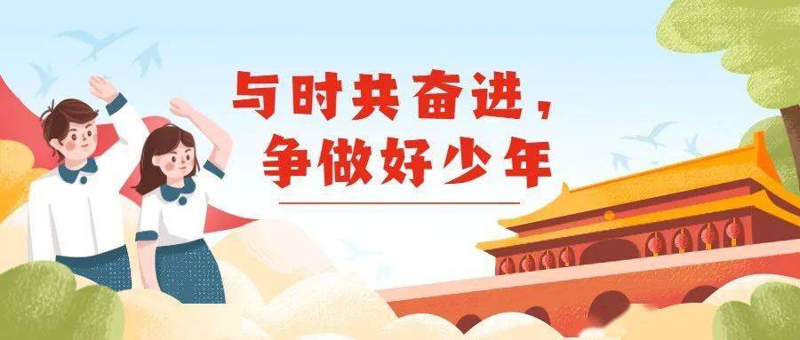 
团省委“青年宣讲团”走进武师附小江林校区宣讲十九届五中全会精神【Kaiyun官方网站】(图6)