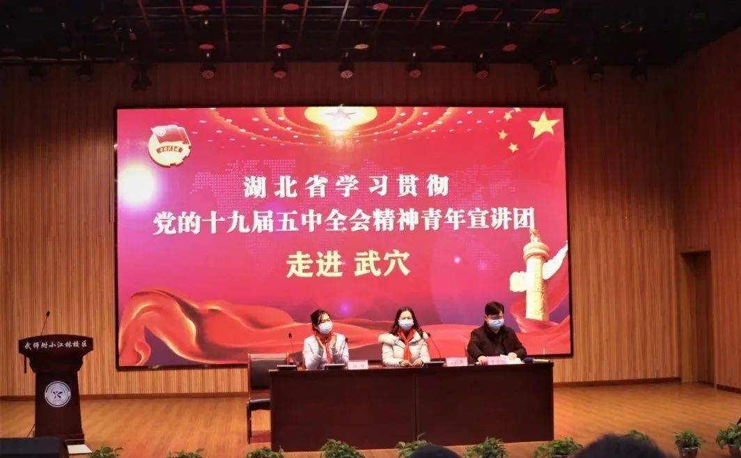 
团省委“青年宣讲团”走进武师附小江林校区宣讲十九届五中全会精神【Kaiyun官方网站】(图8)