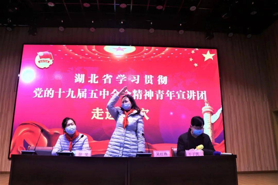 
团省委“青年宣讲团”走进武师附小江林校区宣讲十九届五中全会精神【Kaiyun官方网站】(图9)