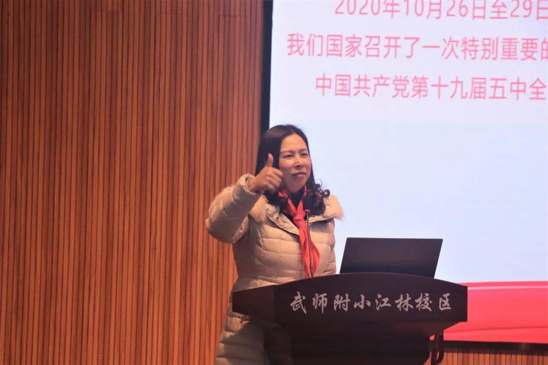 
团省委“青年宣讲团”走进武师附小江林校区宣讲十九届五中全会精神【Kaiyun官方网站】(图11)