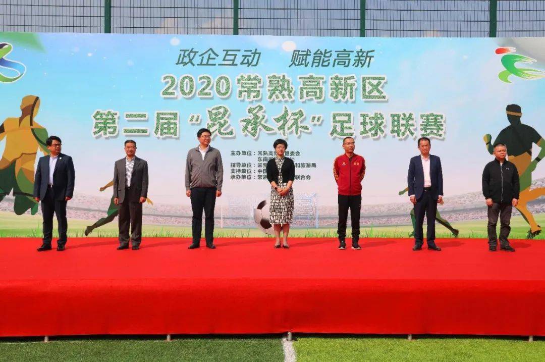 
“昆承杯”足球联赛来了 16支球队决战绿茵场-Kaiyun官方网站(图2)