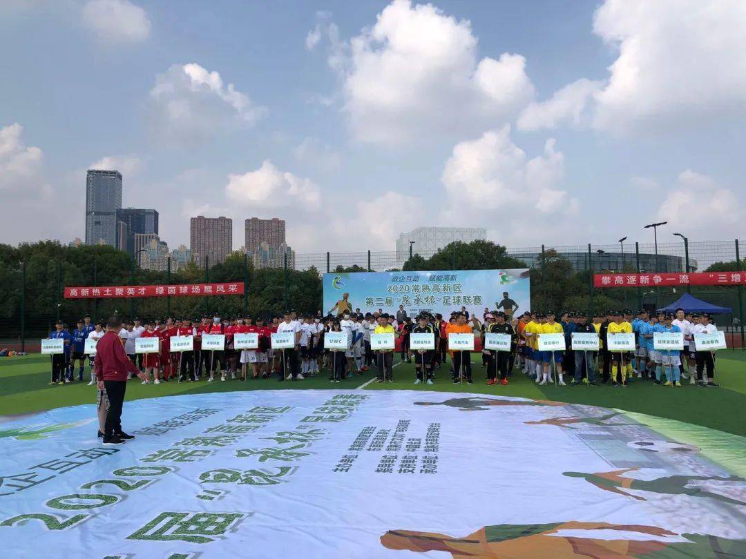 
“昆承杯”足球联赛来了 16支球队决战绿茵场-Kaiyun官方网站(图5)