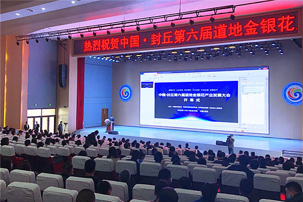 kaiyun官网入口|
铸就品牌内在 河南封丘获封中国道地金银花之乡(图2)