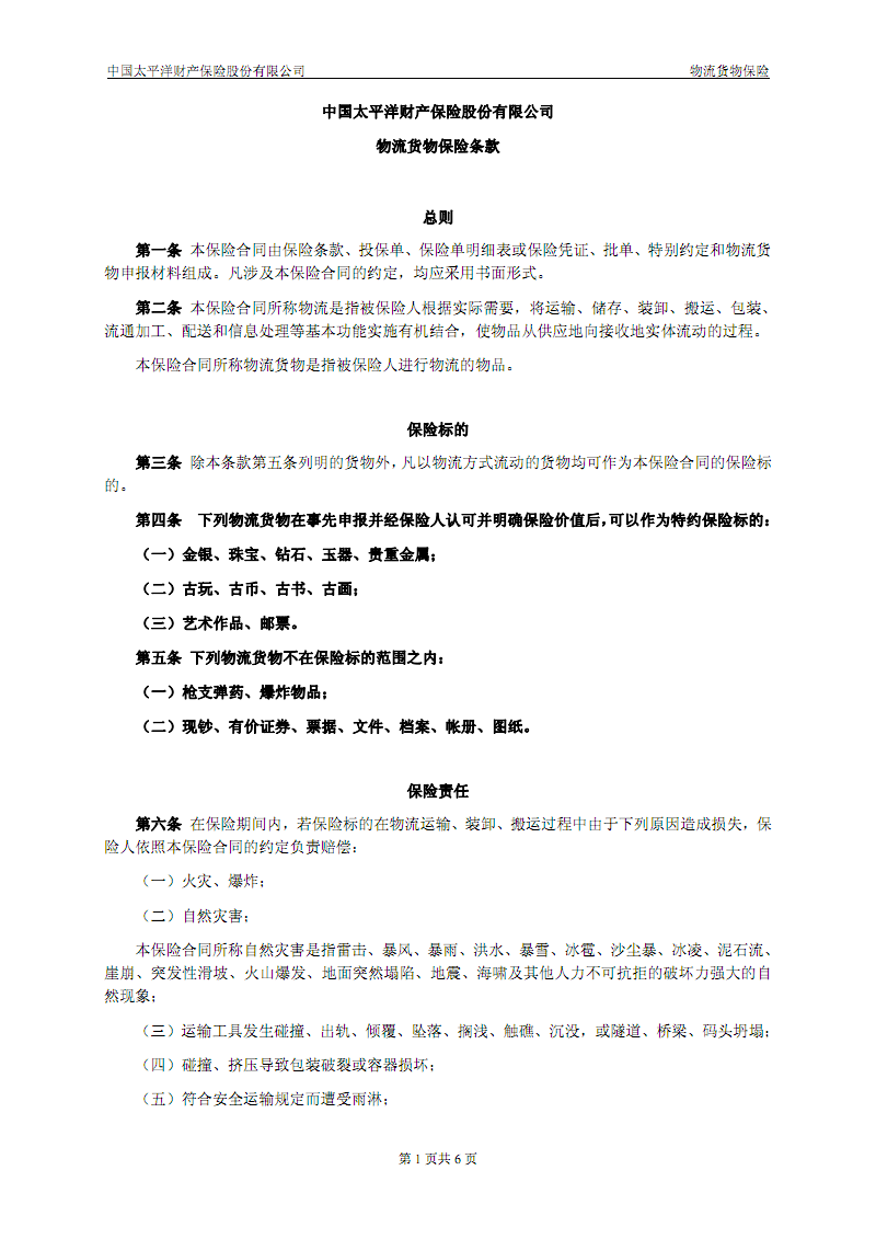 环保未达标矿业需减产 中国今年首三季黄金产量按年跌7.46%_Kaiyun官方网