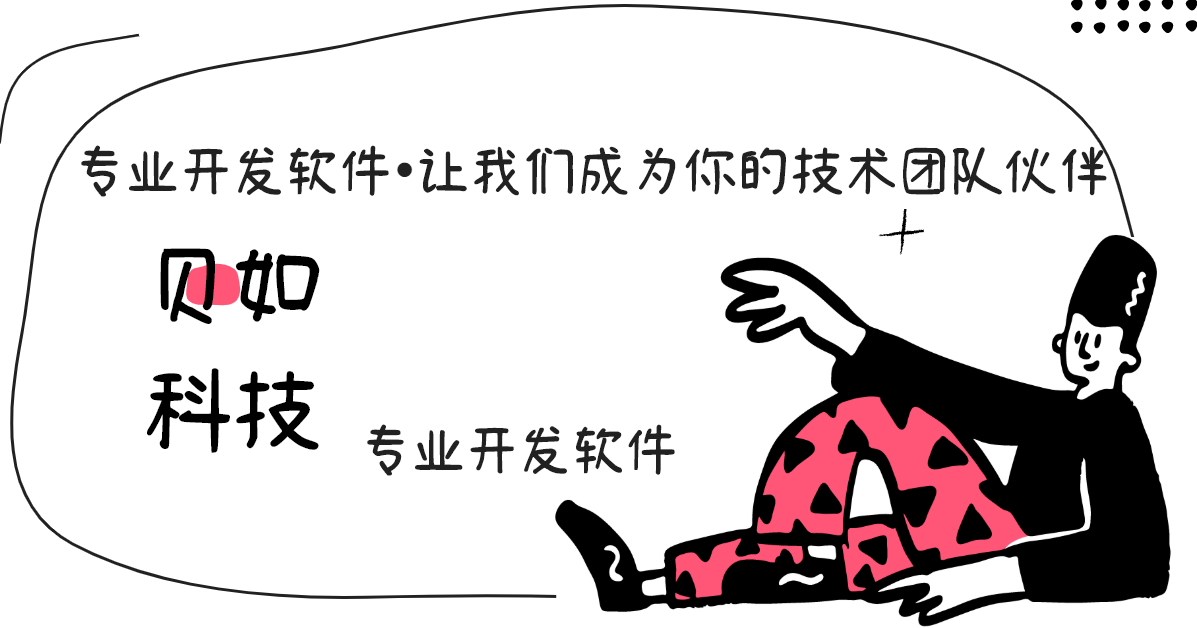 Kaiyun官方网站：店铺举办APP开发前如何选择APP开发公司？(图1)