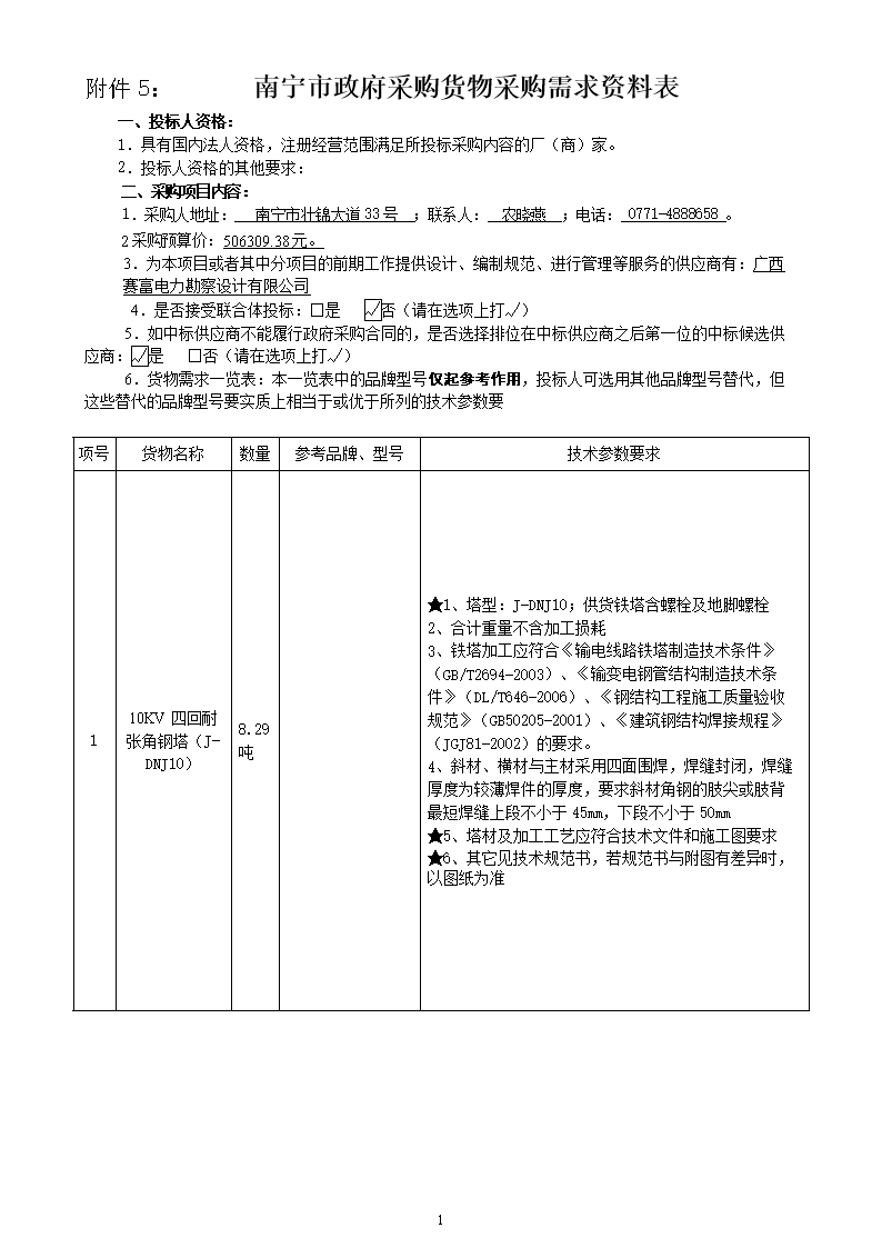 Kaiyun官方网站