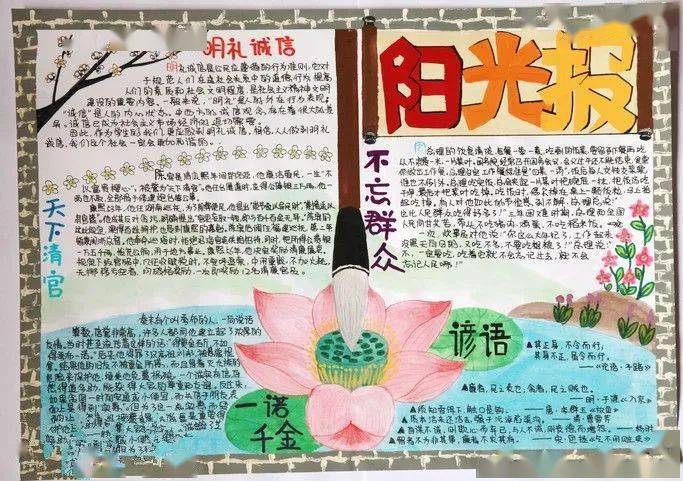 
【育儿】制作手抄报没有头绪 让孩子试试这样   ‘开云kaiyun官方网站’(图8)